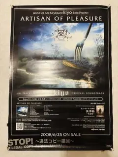 2026年最新】janne da arc ポスターの人気アイテム - メルカリ