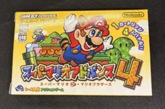 希少！スーパーマリオアドバンス2 箱 説明書 マップ付き - メルカリ
