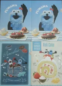 パペットスンスン ローソン クリアファイル 4枚セット