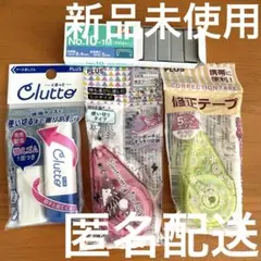 PLUS Clutto 消しゴム　修正テープ　マックス針　4点セット