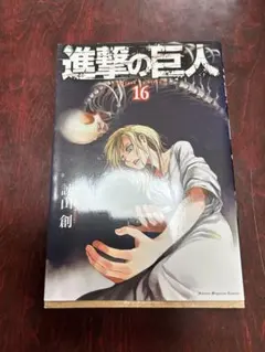 進撃の巨人 空想科学読本 - メルカリ