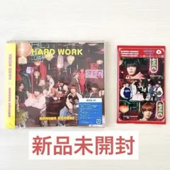 なにわ男子 HARDWORK 通常盤 特典付き