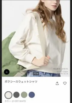 【新品未使用】UNIQLO and JWANDERSONボクシースウェットシャツ