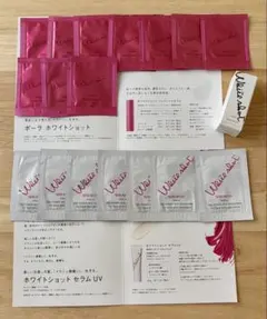 POLA ホワイトショット ファイシャルセラム お試しセットのサムネイル