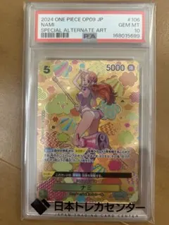 PSA10 ナミ SP ワンピースカードゲーム EB03-053 - メルカリ