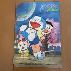 【映画帰ってきたドラえもん】ノート　未使用　平成