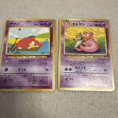 ポケモンカード 旧裏 ヤドン 3種セット - メルカリ
