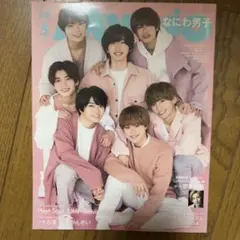 Myojo 2021年5月号