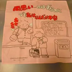 ミラクル少女リミットちゃん 枕カバー 昭和レトロ レトロ 当時モノ 新品未使用 ミラクル少女リミットちゃん 枕カバー 昭和レトロ 当時もの