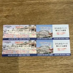 2025年最新】ひらパー 株主優待の人気アイテム - メルカリ