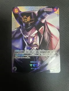 マゼラン SR SP(スペシャルカード) OP04-085