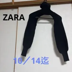 ZARA タートルネック アームウォーマー ニット ブラック