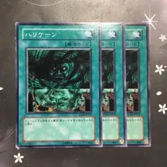 9952 ハリケーン