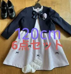 美品⭐︎6点セット⭐︎セレモニーウェア⭐︎120cm