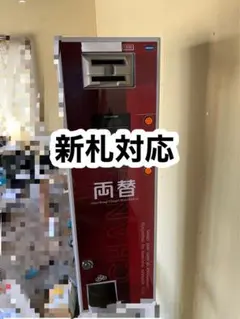 両替機　1000円→100円×10枚　2024年新紙幣対応　送料無料のサムネイル
