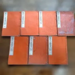 世説新語校箋 全二冊 中華書局 中国古典文学 - メルカリ