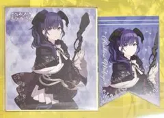 プロセカ 朝比奈まふゆ アニメイト 特典 色紙 2点セット