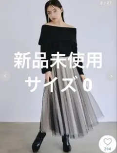 【タグ付き✨】スナイデル　ショルニットプルオーバー&チュールスカートセット　0