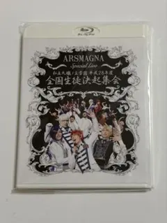 (未使用･未開封品)　ARSMAGNA Special Live 私立九瓏ノ主学園 平成28年度 全国生徒決起集会 [Blu-ray] wyeba8q 2026年最新】ARSMAGNA Special Live 私立九瓏ノ主学園 平成28年度 全国