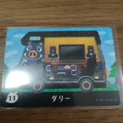 とびだせどうぶつの森　amiiboカード　ダリー