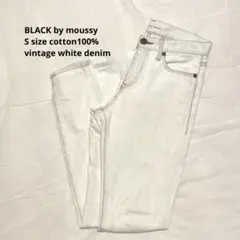 BLACK by moussy／白デニムSサイズホワイトデニム白ボトム綿ジーンズ