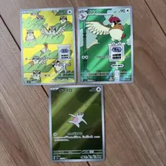 ポッポ AR SV3 黒炎の支配者 ピジョン　ナマケロ　AR3枚組のサムネイル