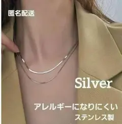 匿名配送　シルバー　2連　スネークベネチアンチェーン　ネックレス　ステンレス