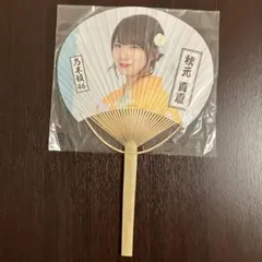 2026年最新】秋元真夏 うちわの人気アイテム - メルカリ