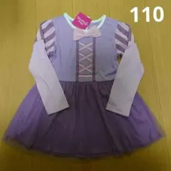 ラプンツェル　長袖　チュニック