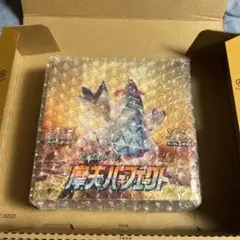 【新品未開封】ポケモンカードゲーム　摩天パーフェクト　2箱セット 2025年最新】摩天パーフェクトboxの人気アイテム - メルカリ
