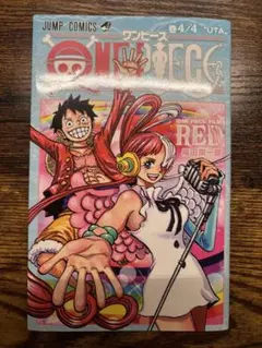 ワンピース映画特典ウタ　4/4巻