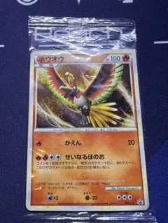 ポケモンカード ホウオウ ルギア WCS2010 プロモ 2枚セット 未開封