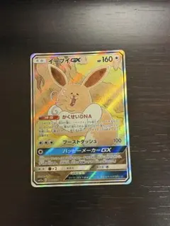 【美品】イーブイGX SR (サン&ムーン) Pokemon S-Chinese Sun&Moon CSMYC-008 Eevee GX Basic Card from