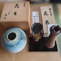 【最終処分】【お値下げしました】陶器製花瓶と花器セット3点セット