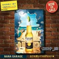 ★コロナ_02★ブリキ看板 Corona[20251129]広告 飲料 存在