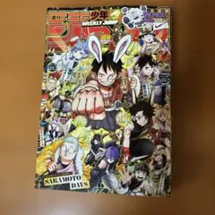 週刊少年ジャンプ 2026年 42・43合併号