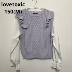 （1点限定）ラブトキシック トップス 女の子用M（150）紫 セーター