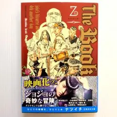 2026年最新】初版 ジョジョの奇妙な冒険の人気アイテム - メルカリ
