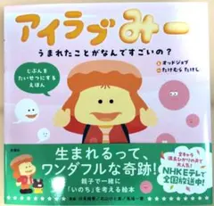 2026年最新】アイラブみー 絵本の人気アイテム - メルカリ