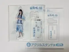 【新品未開封】日向坂46くじ ⑥アクリルスタンド賞 大田美月