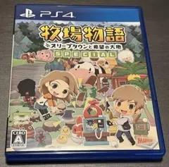 牧場物語 オリーブタウンと希望の大地 PS4