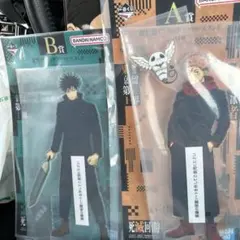 一番くじ 呪術廻戦 A賞　B賞 虎杖悠仁 伏黒恵ビッグアクリルスタンドセット