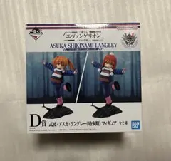 【未開封】一番くじ エヴァンゲリオン D賞 式波・アスカ・ラングレー(幼少期)
