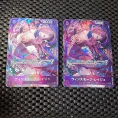 パラレル ヴィンスモーク・レイジュ パラレル sr EB03 4枚 - メルカリ