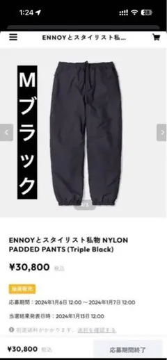 ブラック ジョガーパンツ