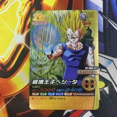 ドラゴンボール　データカードダス　破壊王子ベジータ　008
