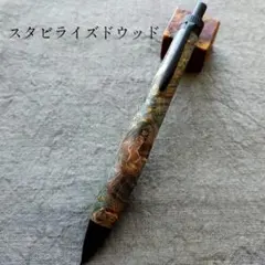 S20 スタビライズドウッド 専用 - メルカリ