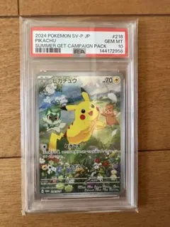 2026年最新】夏ポケカ psa10の人気アイテム - メルカリ