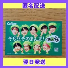 SnowManミーノプロモーションカードポップ✴︎希少品