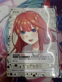 五等分の花嫁カードゲーム　ピュアな反応　プロモ　PRSP 五等分の花嫁カードゲーム ピュアな反応 プロモ PRSP - メルカリ